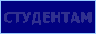  http://www.Sopromat-lux.narod.ru - Academic help for students in Strength of Material, Structural Engineering, Mechanics and Math.